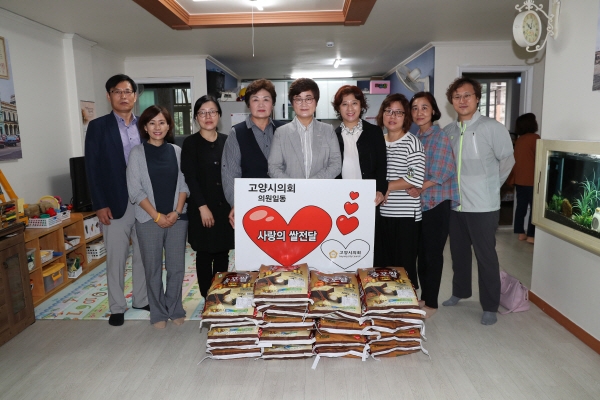 고양시의회는 지난 20일 민족 최대 명절인 추석을 앞두고 관내 사회복지시설 4개소를 방문해 ‘사랑의 쌀’ 83포(포당 10kg)를 전달했다.