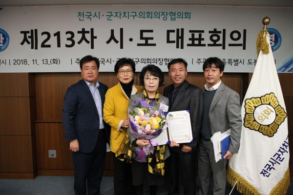 마포구의회 권영숙 의원(가운데)이 지방의정 봉사상을 수상하고 기념촬영을 하고 있다.