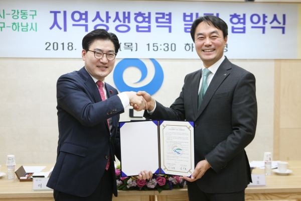 이정훈 강동구청장과 김상호 하남시장이 상호발전 상생협약을 체결하고 있다.