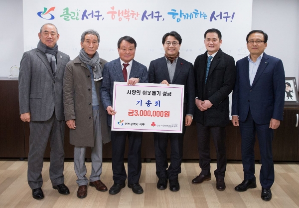 13일 기업은행 송림동지점을 거래하는 기업대표 모임 '기송회'에서 인천 서구청에 사랑의 이웃돕기 성금 300만원을 전달했다.