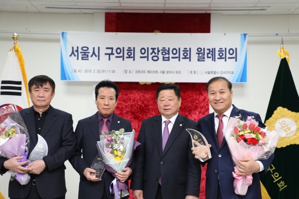 강서구의회 최동철, 김선경, 경기문 의원은 20일 개최된 서울시 구의회 의장협의회에서 의정대상을 수상했다.