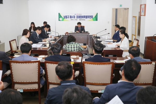 인천 남동구의회 조례정비특별위원회(위원장 정재호)가 17일 제4차 회의를 마지막으로 6개월 동안의 활동을 마무리했다.