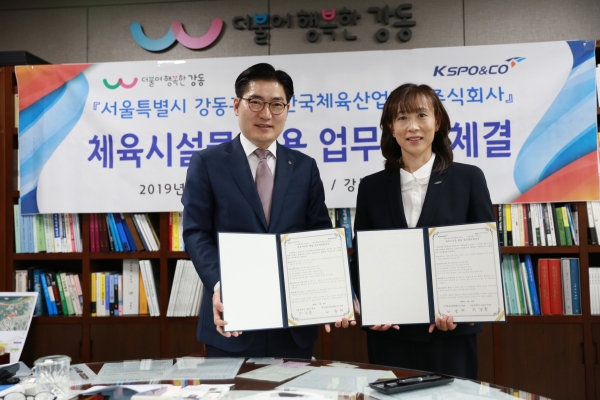 지난 10일 강동구청장 집무실에서 이정훈 강동구청장(좌)과 최윤희 한국체육산업개발 대표가 업무협약을 체결했다.