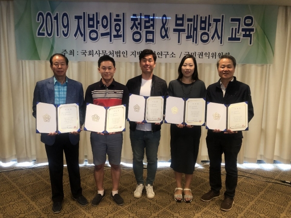 ‘2019 지방의회 의정연수’에 참석한 서회원·이승일(단장)·김영민·진선미·이원국 의원
