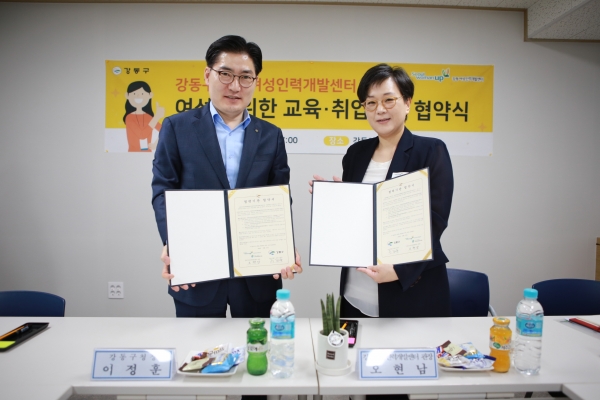 지난 7월 1일 강동여성인력개발센터에서 이정훈 강동구청장(왼쪽)과오현남 강동여성인력개발센터장이 업무협약을 체결했다.