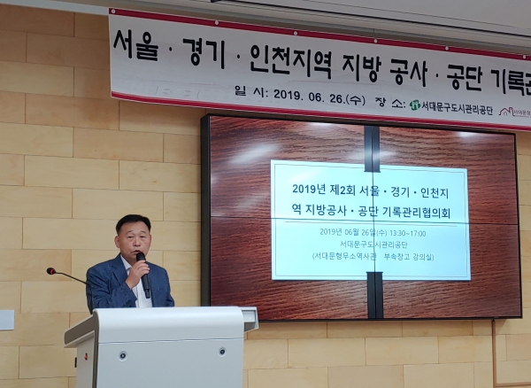 승선호 서대문구도시관리공단 이사장이 기록관리협의회 개최 이유 및 배경에 대해 설명하고 있다.