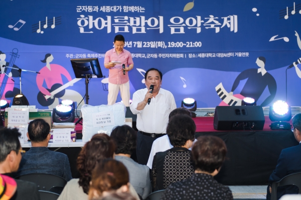 광진구의회 고양석 의장이 23일 세종대에서 개최한 '한여름밤의 음악축제'에 참석해 인사말을 하고 있다.