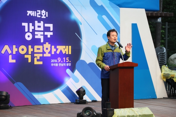 지난해 9월 우이동 만남의 광장 일원에서 열린 산악문화제에서 인사말을 하고 있는 박겸수 강북구청장