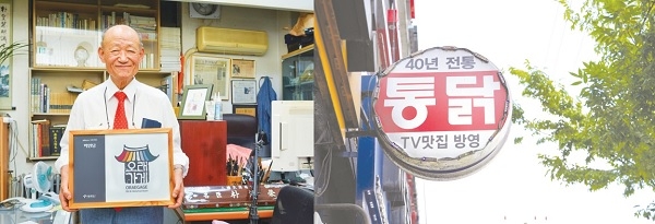 사진 왼쪽 2017 오래가게 ‘박인당’, 2019 오래가게 ‘삼우치킨센타’