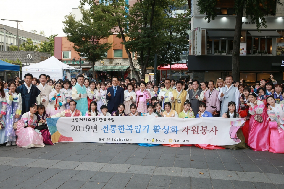 28일 열린 ‘한복사랑 자원봉사 캠페인’에서 종로구의원들과 김영종 종로구청장, 청소년들이 함께 기념촬영하고 있다.