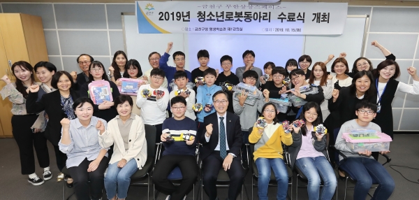 지난 15일 개최된 ‘2019 청소년로봇동아리 수료식’에서 유성훈 구청장(사진 앞줄 가운데)와 로봇동아리 학생들이 기념촬영을 하고 있다