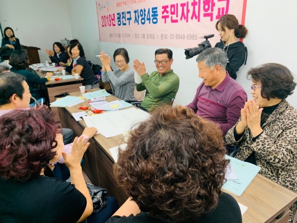자양4동에서 개최한 '주민자치학교' 수업 진행 모습