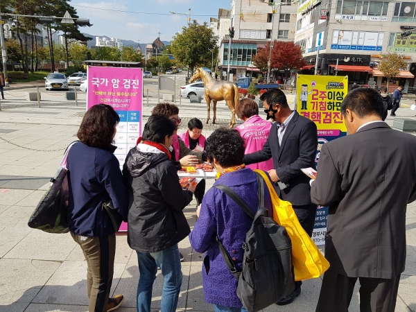 의정부시보건소는 10월19일, 26일 양일간 국가 암검진 수검 독려 및 결핵예방과 관리의 중요성을 널리 알리기 위해 거리캠페인을 진행했다.