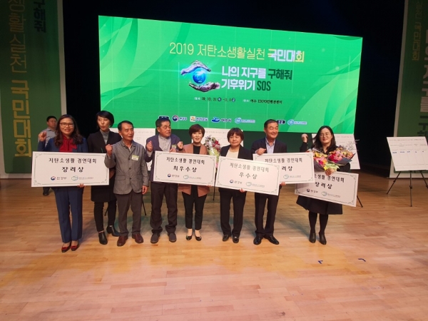 올림픽파크 한양수자인 아파트가 지난달 31일 '2019 저탄소 생활실천 국민대회’에서 ‘국민 실천 부문’에 최우수상인 환경부장관상을 수상했다.