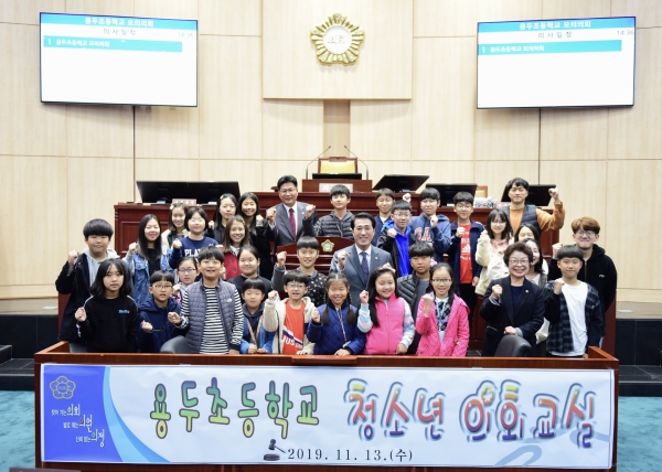 지난 13일 용두초등학교 학생들이 동대문구의회를 방문해 '청소년 의회 교실'을 통해 지방의회를 체험하는 시간을 가졌다.