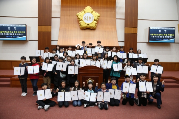 지난 13일 도봉구의회 본회의장에서 열린 청소년 모의의회 체험학습에 참석한 백운초등학교 학생 38명이 단체사진을 촬영하고 있다.