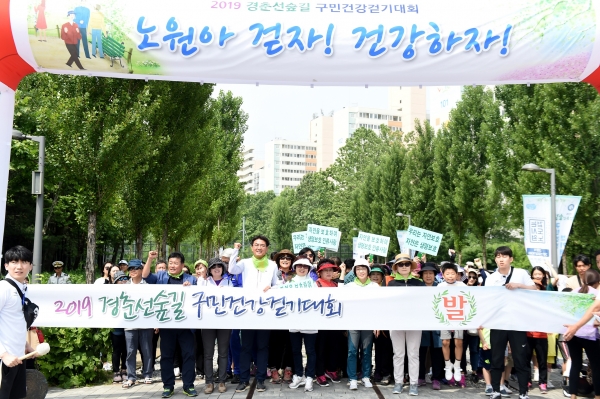 노원구가 18일부터 22일까지 5일간 '노원 명품길 걷기' 행사를 개최한다. 사진은 지난 6월 경춘선숲길 걷기대회 모습