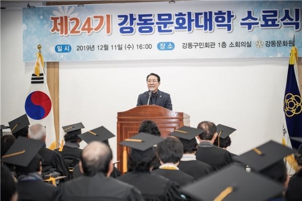 강동구의회 임인택 의장이 지난 11일 제24기 강동문화대학 수료식에 참석하여 축사를 하고 있다.