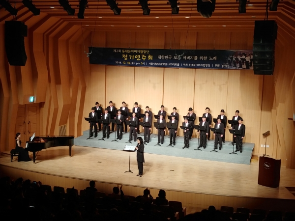 지난해 열린 ‘제2회 동대문아버지합창단 정기 연주회’ 공연 모습