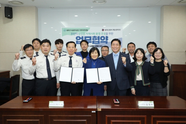 송파구시설관리공단과 송파소방서는 지난 18일 업무협약을 체결하고, 구민의 안전을 위해 협력하기로 약속했다.