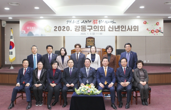 지난 3일 강동구의회 임인택 의장(우측 네 번째)을 비롯한 의원들이 2020년 신년인사회를 갖고 기념촬영을 했다.