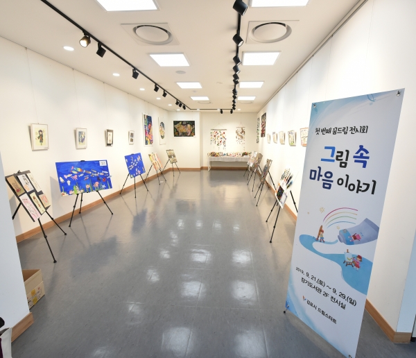 드림스타트 아동들의 작품이 전시된 김포시정 갤러리 모습.
