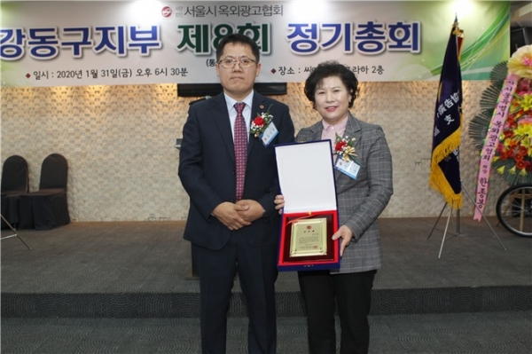 신무연 강동구의회 의원(오른쪽)이 서울시 옥외광고협회 강동구지부로부터 공로패를 수여받았다.