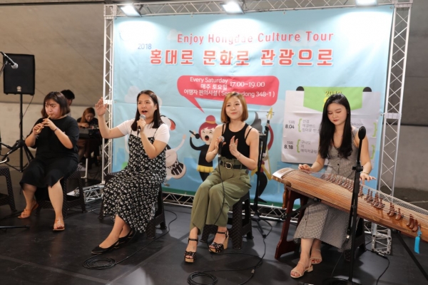 마포구의 '홍대로 문화로 관광으로' 문화공연 모습