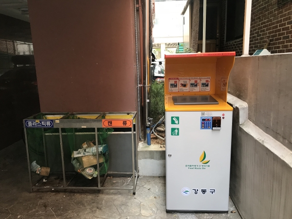 강동구 일반주택에 설치된 음식물쓰레기 RFID 종량기.