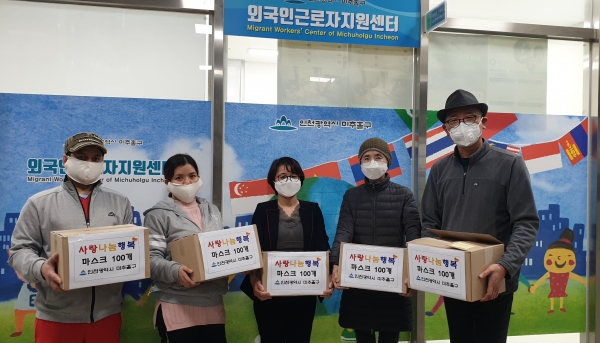 인천 미추홀구(구청장 김정식)가 건강보험에 가입되지 않은 외국인근로자들을 위해 면마스크 500개를 외국인근로자지원센터에 지원했다.