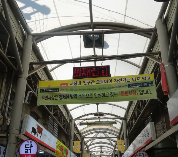 안심클린시장 홍보 현수막이 걸려있는 자양시장