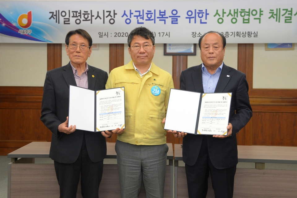 왼쪽부터 이재수 상인회연합회장, 서양호 중구청장, 김동호 관리단 임시위원장