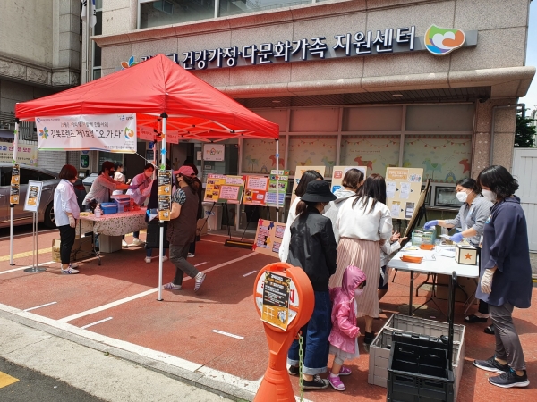 지난 7일 강북구건강가정 다문화지원센터에서 진행된 '오.가.다' 행사 진행 모습.