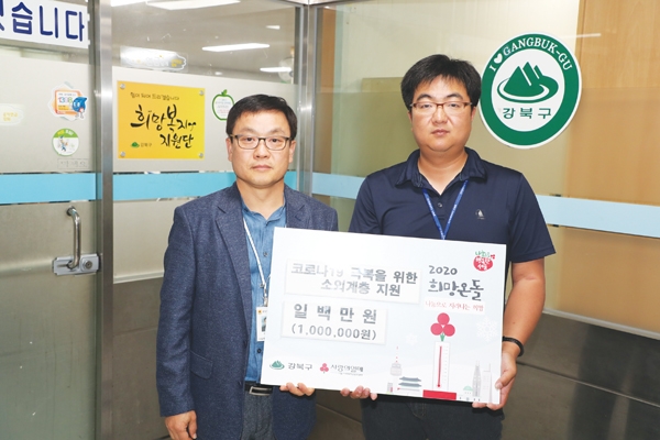 부동산정보과 박주완 팀장(왼쪽)과 박석준 주무관(오른쪽)이 서울 창의상 수상상금 전액을 사회복지공동모금회에 기부했다.