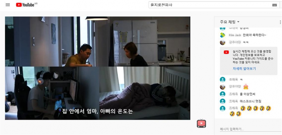 1위를 차지한 신동환 학생의  '가족식사' 영상 캡쳐
