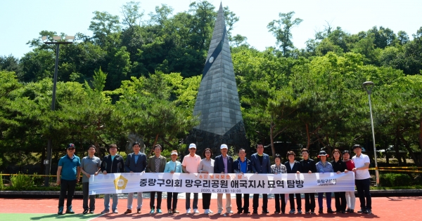 중랑구의회 의원들이 지난 22일 망우리공원 내에 있는 13도 창의군탑 앞에서 기념촬영을 하고 있다.
