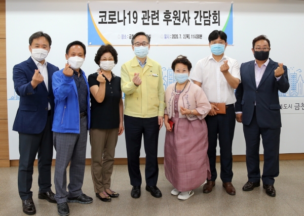 유성훈 구청장(왼쪽 4번째)이 코로나19 관련 후원자들과 간담회를 개최했다.