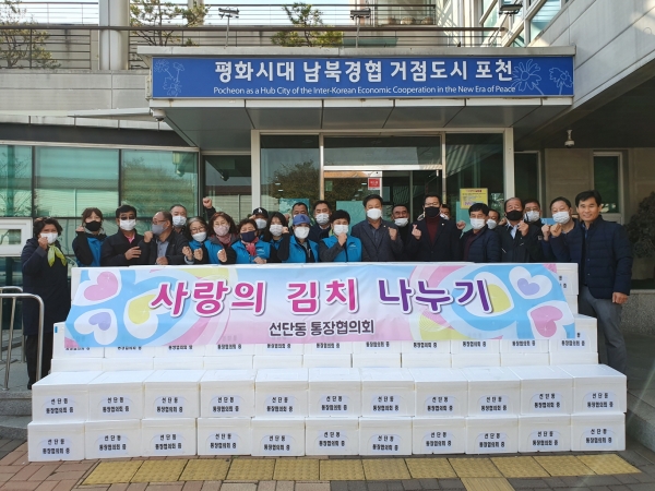 지난 5일 선단동행정복지센터에서 ‘사랑의 김장 나누기’ 행사를 실시했다.