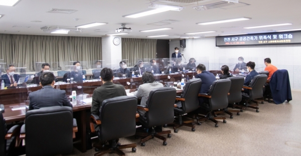 인천 서구는 지난 17일 ‘제1기 인천시 서구 공공건축가’를 위촉하고 ‘스마트에코시티 서구’로 나아가기 위한 공공건축가의 본격적인 활동을 시작했다.