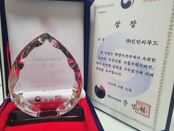 ㈜신안씨푸드의 ‘코리안팝김’이 해양수산부에서 주최한 ‘2020년 수산식품 수출브랜드대전’에서 금상에 선정돼 해양수산부 장관상을 수상했다.