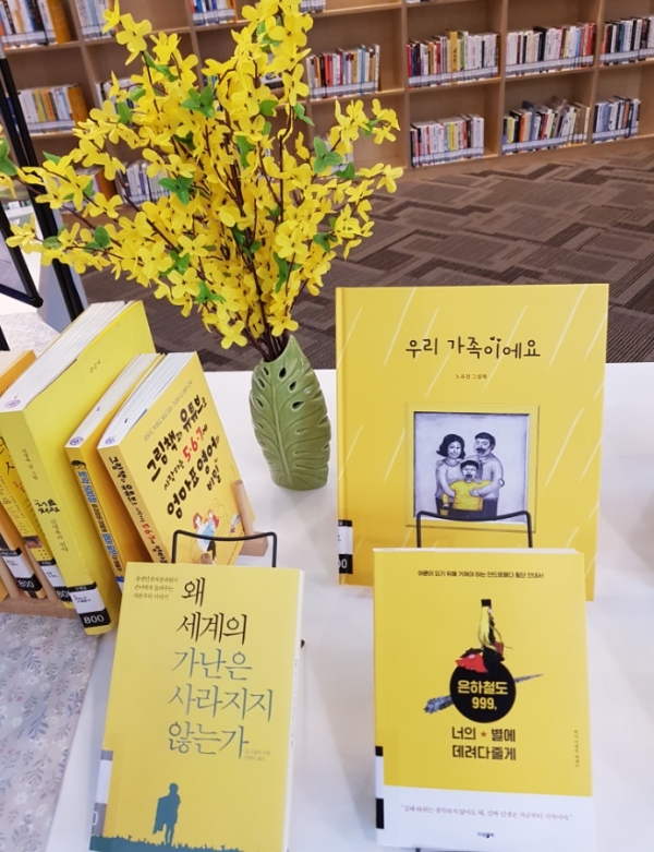 의정부가재울도서관은 3월 사서컬렉션으로 봄과 관련된 책과 음악을 소개하고 연계 프로그램 및 볼거리를 제공한다.