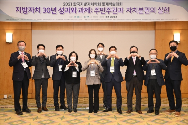 김안숙 서초구의회 의장(우측 다섯번째)은 18일 강원도 원주 오크밸리 빌리지센터에서 열린 ‘2021 한국지방자치학회 동계학술대회’에 참석했다.