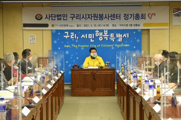 구리시자원봉사센터(이사장 안승남)는 10일 시청 상황실(3층)에서 첫 정기총회를 개최했다.