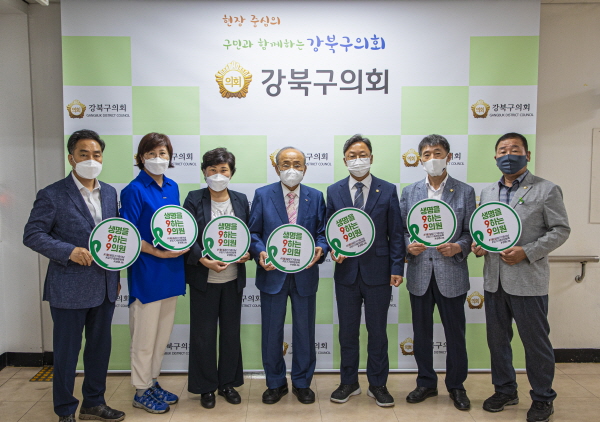 강북구의회 의원 7명이 ‘장기기증 희망등록’에 동참했다. 오른쪽에서 세 번째가 이용균 의장, 그 왼쪽 옆이 박진탁 이사장이다.