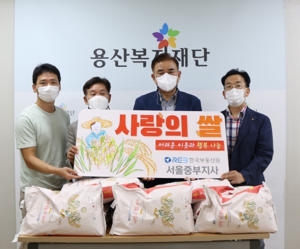 9일 용산복지재단에서 진행된 한국부동산원 서울중부지사 기부물품 전달식
