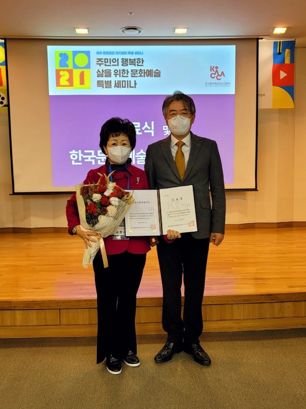 관악구의회 왕정순 의원이 지난달 17일 한국문화예술회관연합회로부터 ‘한국문화예술대상’을 받았다. / 관악구의회 제공