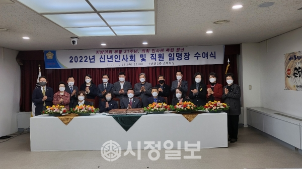 동대문구의회 2022년 신년인사회 의원 단체사진(사진 정수희 기자)