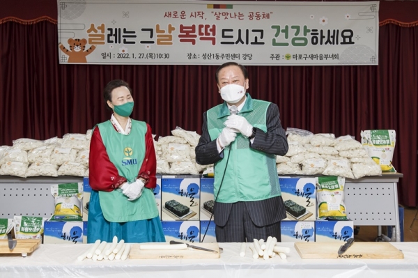 지난달 27일 성산1동주민센터에서 진행된 ‘사랑의 떡국떡 나눔행사’에 참석한 유동균 마포구청장(우측)