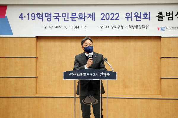 이용균 강북구의회 의장이 16일 열린 ‘4·19혁명국민문화제 2022 위원회 출범식’에서 축사를 하고 있다. / 강북구의회 제공