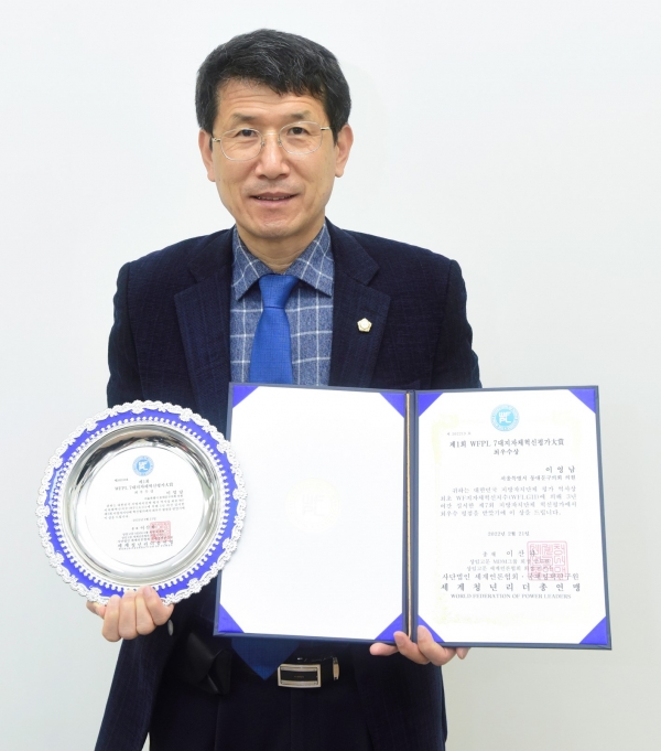 동대문구의회 이영남 행정기획위원장이 지자체혁신평가대상 '최우수상'을 받고 기념촬영을 하고 있다.